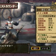 6日連続!MH3がますますわかる「まだ間に合う!モンスターハンター3」、第5回「砂塵の大都市“ロックラック”」