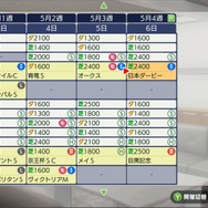 スイッチ『ダービースタリオン』12月3日発売決定─音声実況にも対応したシリーズ完全新作が予約スタート