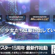 『アイドルマスター スターリットシーズン』一新されたビジュアルが尊い…！ 新たに登場が決まったアイドルやゲームシステム、続報の公開時期も発表【生放送まとめ】