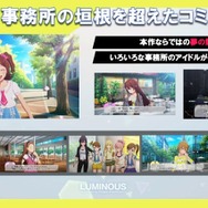 『アイドルマスター スターリットシーズン』一新されたビジュアルが尊い…！ 新たに登場が決まったアイドルやゲームシステム、続報の公開時期も発表【生放送まとめ】