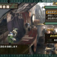 6日連続!MH3がますますわかる「まだ間に合う!モンスターハンター3」、第5回「砂塵の大都市“ロックラック”」