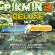 『ピクミン3 デラックス』製品版へのデータ引き継ぎも可能な無料体験版が配信開始―ゲームの概要がわかる紹介映像も公開