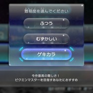 『ピクミン3 デラックス』製品版へのデータ引き継ぎも可能な無料体験版が配信開始―ゲームの概要がわかる紹介映像も公開