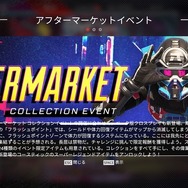 『Apex Legends』回復アイテムなしの期間限定モード「フラッシュポイント」登場！ スピットファイアは大幅強化で環境入り？【特集】