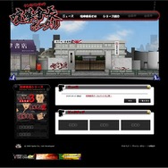 最新作も開発順調!『喧嘩番長』ポータルサイトがオープン