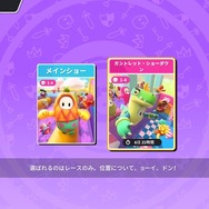 『Fall Guys』シーズン2開幕！ 中世ファンタジーテーマのコスチュームも追加