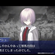 『FGO』卑弥呼(ルーラー)と斎藤一(セイバー)実装! 新イベント「ぐだぐだ邪馬台国」が幕開け─年末に“参加条件高め”な展開も