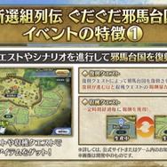 『FGO』卑弥呼(ルーラー)と斎藤一(セイバー)実装! 新イベント「ぐだぐだ邪馬台国」が幕開け─年末に“参加条件高め”な展開も