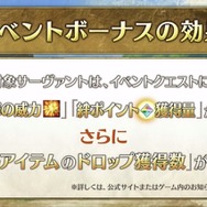 『FGO』卑弥呼(ルーラー)と斎藤一(セイバー)実装! 新イベント「ぐだぐだ邪馬台国」が幕開け─年末に“参加条件高め”な展開も