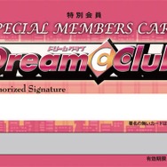 ドリームクラブ