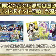 『FGO』新イラストの登場した「信勝くん」はサーヴァント化してるんじゃないか？ それを信じて回すフレンドポイント召喚チャレンジ