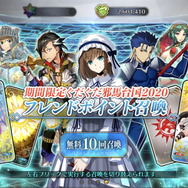 『FGO』新イラストの登場した「信勝くん」はサーヴァント化してるんじゃないか？ それを信じて回すフレンドポイント召喚チャレンジ