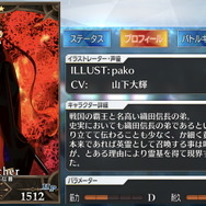 『FGO』新イラストの登場した「信勝くん」はサーヴァント化してるんじゃないか？ それを信じて回すフレンドポイント召喚チャレンジ