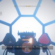 現役プロパイロットが『STAR WARS：スコードロン』をプレイしたら、あまりスター・ウォーズを知らなくても最高のスターファイターごっこ遊びが楽しめた【特集】