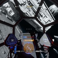 現役プロパイロットが『STAR WARS：スコードロン』をプレイしたら、あまりスター・ウォーズを知らなくても最高のスターファイターごっこ遊びが楽しめた【特集】