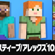 『スマブラSP』に『マイクラ』メンバーが新参戦! しかし一番人気は「スティーブ」じゃない!?─実装に驚いた読者の声も到着【アンケート】