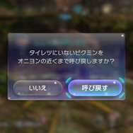『ピクミン』って実際どんなゲームなの？ 最新作『ピクミン3 デラックス』の体験版プレイレポを通して、そのゲーム性を紹介！