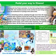 Wiiで自転車？－「ペダルコントローラー」の噂