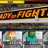 『スマブラSP』ビッグ/ミニ状態でブロックを出したら？ メタル化したら？ 「スティーブ」の気になるあれこれをチェック【特集】