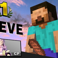 『スマブラSP』ビッグ/ミニ状態でブロックを出したら？ メタル化したら？ 「スティーブ」の気になるあれこれをチェック【特集】