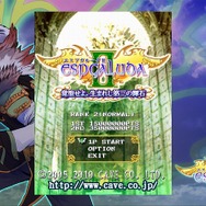 エスプガルーダII ブラックレーベル 