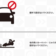 『マリオカート ライブ ホームサーキット』コース作りやプレイする際の注意点10箇条─快適なプレイはバリアフリー環境にあり!
