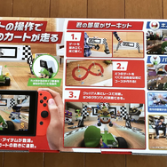 4畳のスペースで『マリオカート ライブ ホームサーキット』を遊ぶと意外な発見があった！