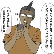 【吉田輝和の絵日記】手前に奥に横スクに！豊富なステージギミックが用意された『クラッシュ・バンディクー4 とんでもマルチバース』