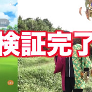 シャドウミュウツー1日で3匹連続ゲット!SPロケットレーダーを溜め込んだからできた、奇跡の検証【ポケモンGO 秋田局】