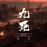 『Ghost of Tsushima』新参冥人に向けた「冥人奇譚」の特徴&アドバイス14選! 勝利の鍵は“仲間との意思疎通”にあり