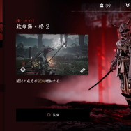 『Ghost of Tsushima』新参冥人に向けた「冥人奇譚」の特徴&アドバイス14選! 勝利の鍵は“仲間との意思疎通”にあり