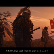 『Ghost of Tsushima』新参冥人に向けた「冥人奇譚」の特徴&アドバイス14選! 勝利の鍵は“仲間との意思疎通”にあり