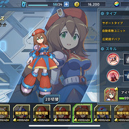 『ロックマンX』が帰ってきた！『ロックマンX DiVE』が豪華なシリーズクロスオーバーっぷりでプレイに熱中してしまった