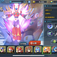 『ロックマンX』が帰ってきた！『ロックマンX DiVE』が豪華なシリーズクロスオーバーっぷりでプレイに熱中してしまった