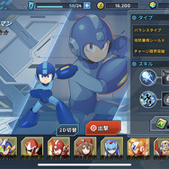 『ロックマンX』が帰ってきた！『ロックマンX DiVE』が豪華なシリーズクロスオーバーっぷりでプレイに熱中してしまった