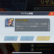 『ロックマンX』が帰ってきた！『ロックマンX DiVE』が豪華なシリーズクロスオーバーっぷりでプレイに熱中してしまった