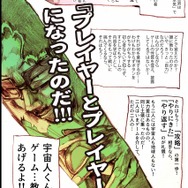 「格ゲーは人類史に残る、非言語コミュニケーションである」─『ゲーミングうちゅうじん』原作者インタビュー、“好き”を“リアル”へ繋げる情熱の裏側