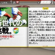 J.LEAGUE プロサッカークラブをつくろう！6 Pride of J
