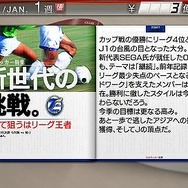 J.LEAGUE プロサッカークラブをつくろう！6 Pride of J