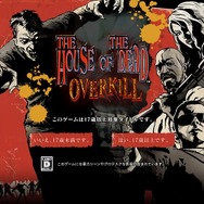 Wii『ザ ハウス オブ ザ デッド: オーバーキル』公式サイト
