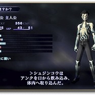 『ペルソナ』シリーズにも連綿と続く『真・女神転生III』の革新性とは？「プレスターン」や「イケニエ合体」など5つのポイントでこの傑作を掘り下げる