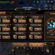 スマホ向けMMORPG『ETERNAL』CBTプレイレポ―細かい点が多数ブラッシュアップされ、軽量化で動作時間の延長も