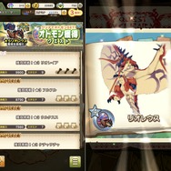 『モンハン アイスボーン』特別な「キリン」武器チャームはもうゲットした?アプリ『ライダーズ』との期間限定コラボ、今からでも間に合うか試してみた