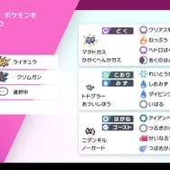 『ポケモン ソード・シールド』「冠の雪原」ダイマックスアドベンチャー10のコツ！ ポケモン＆ルート選択がカギ