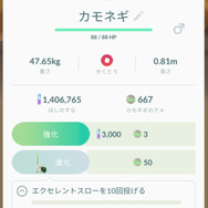 ネギガナイトの進化条件「エクセレントスロー」にお困りなアナタに！グッと成功しやすくなる4つの知識【ポケモンGO 秋田局】