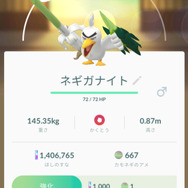 ネギガナイトの進化条件「エクセレントスロー」にお困りなアナタに！グッと成功しやすくなる4つの知識【ポケモンGO 秋田局】