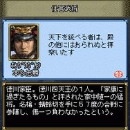 信長の野望タクティクス