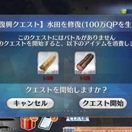 『FGO』のイベントは何時間でシナリオクリアできるの? 「ぐだぐだ邪馬台国2020」を“残り4時間”から一気に遊んでみた