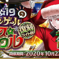 『FGO』のイベントは何時間でシナリオクリアできるの? 「ぐだぐだ邪馬台国2020」を“残り4時間”から一気に遊んでみた