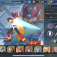 『ロックマンX DiVE』プロデューサーへ直撃！「ロックマンXのアクションの全てを詰め込んだ」カプコン初のスマホ向け横スクACTに君はついて来られるか？